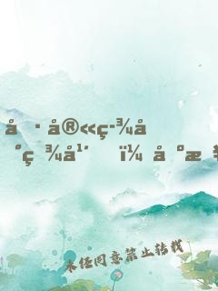 冷宫签到百年，出来无敌